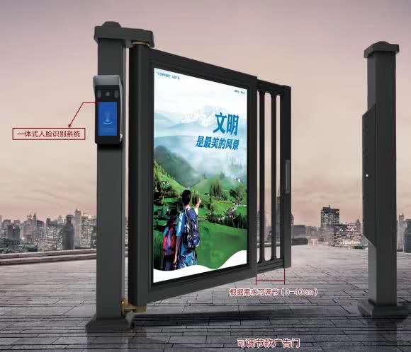 翻版式广告道闸