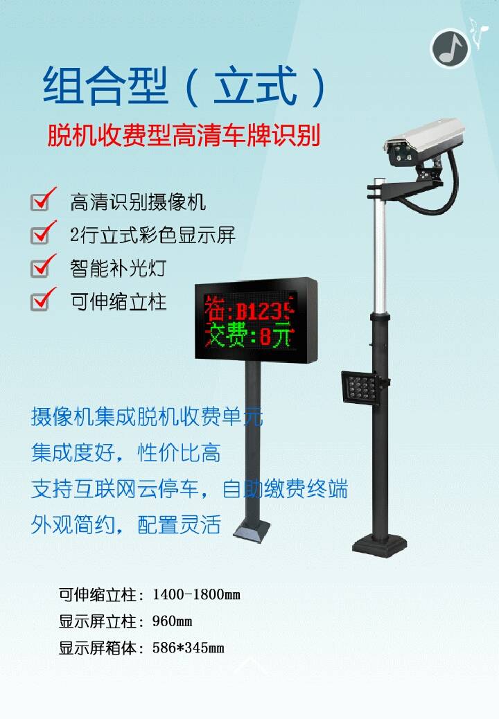 贵阳车牌识别系统