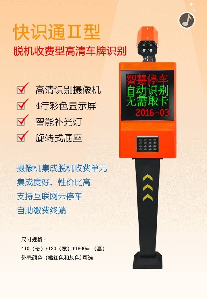 智能车牌自动识别系统安装